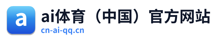 ai体育（中国）官方网站 Logo